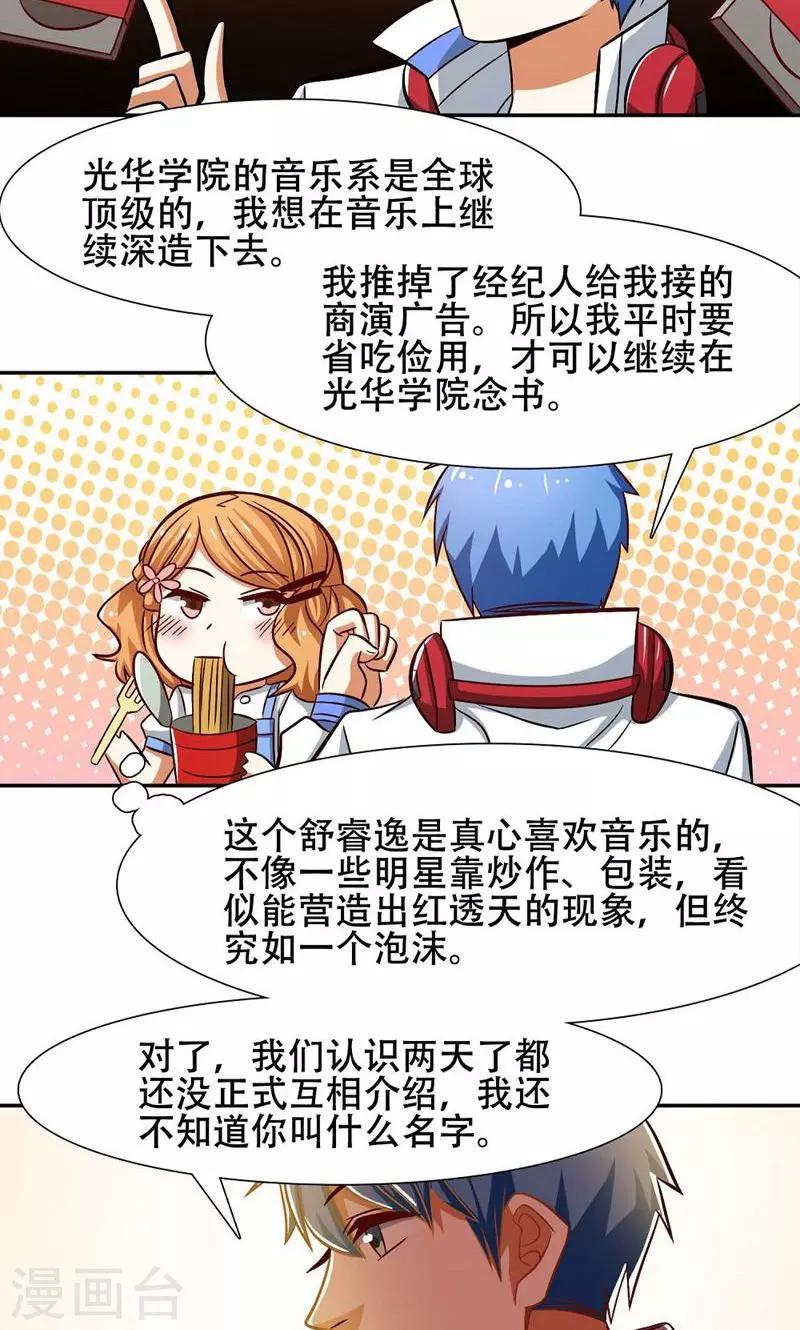 第36话15