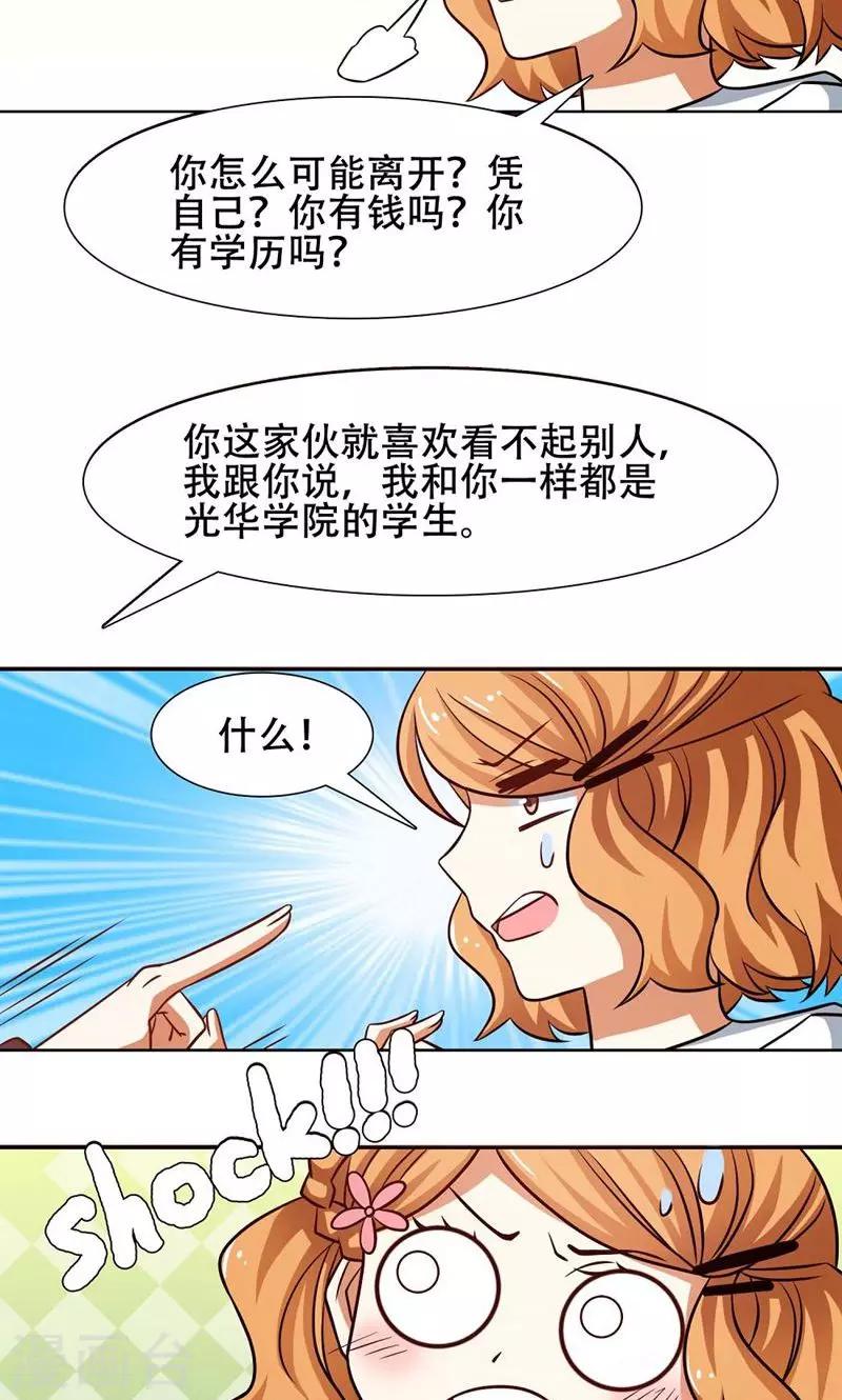 第35话11