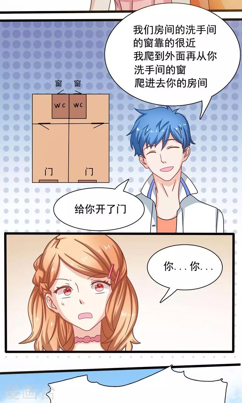 第3话17