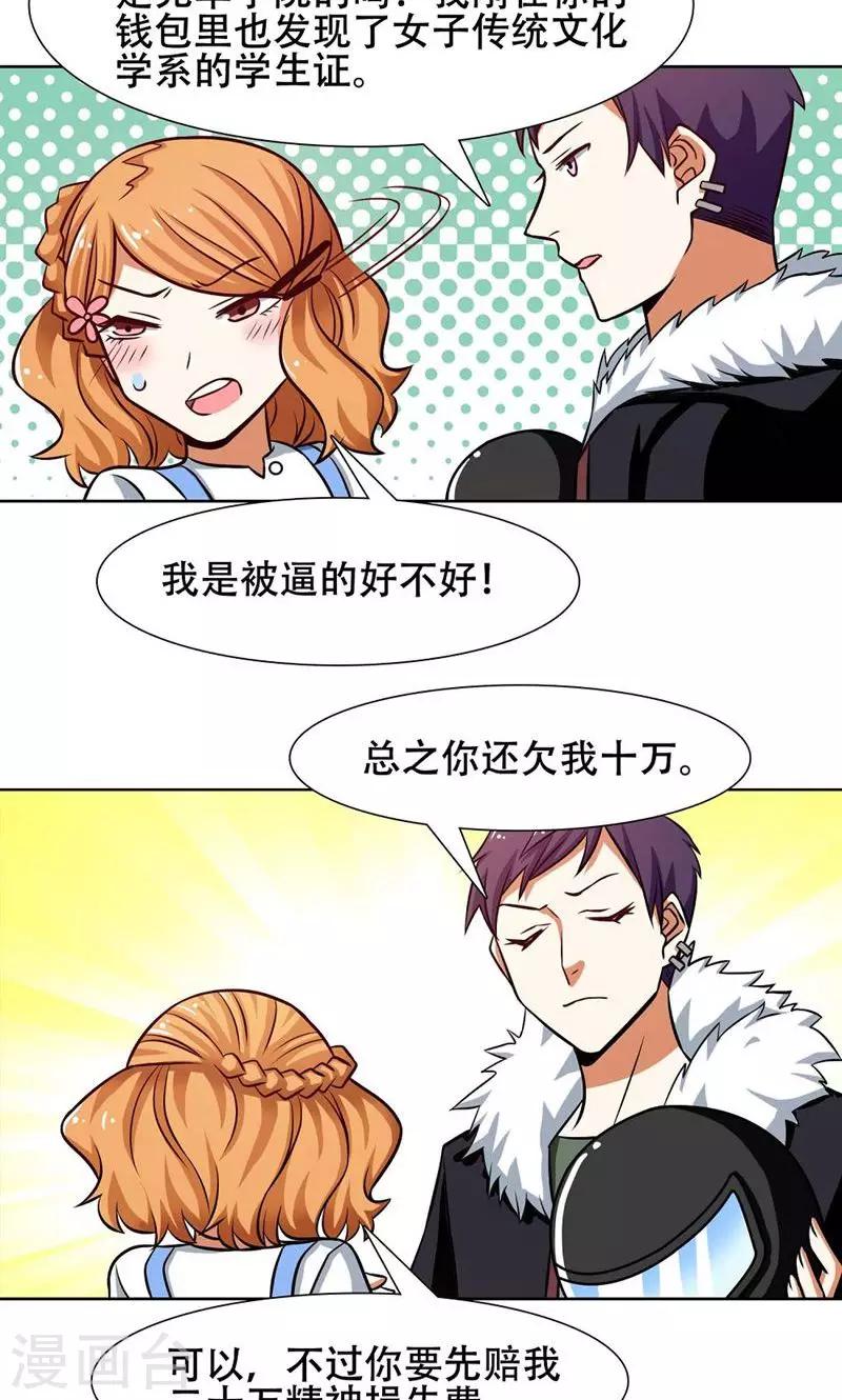 第35话14