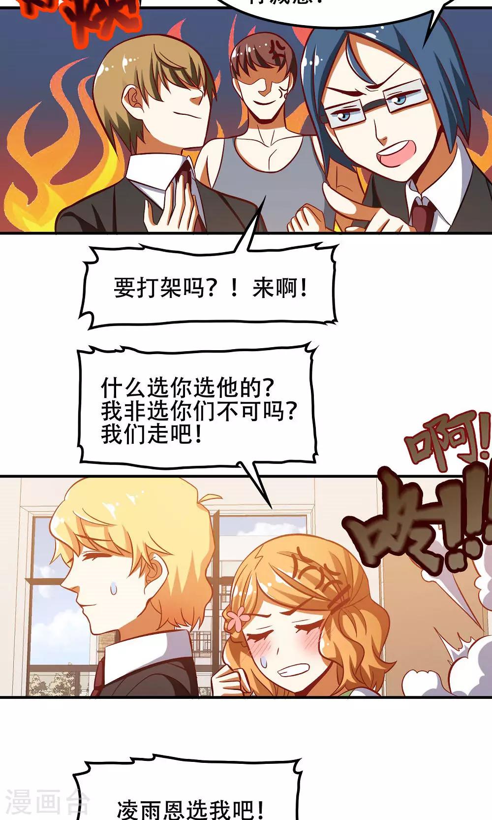 第44话16