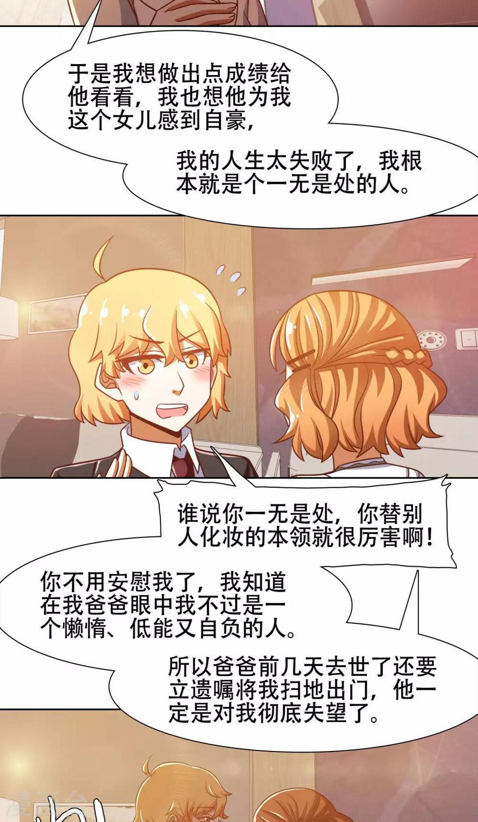 第43话13