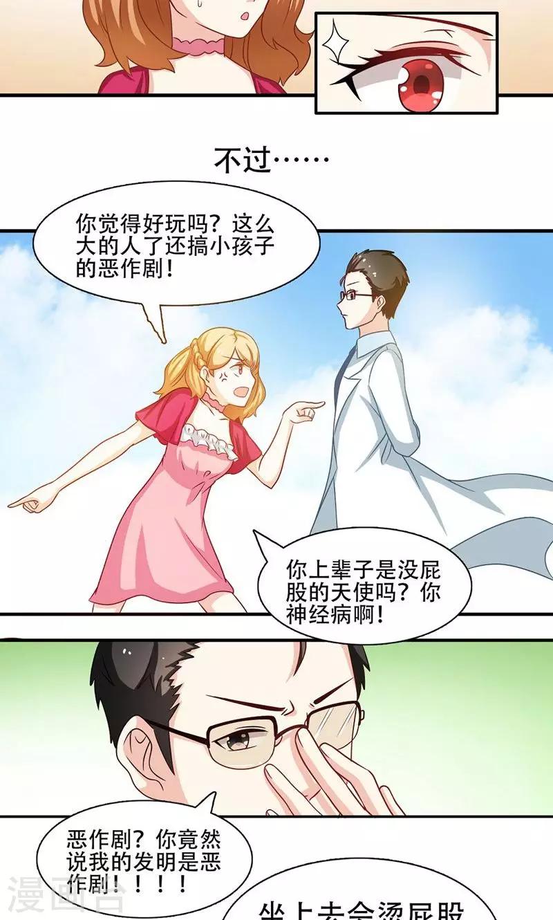 第5话3