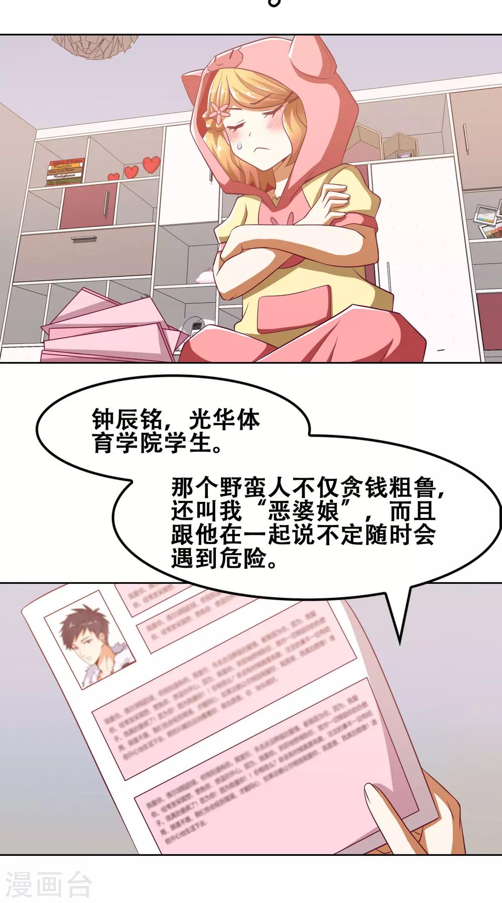 第51话14
