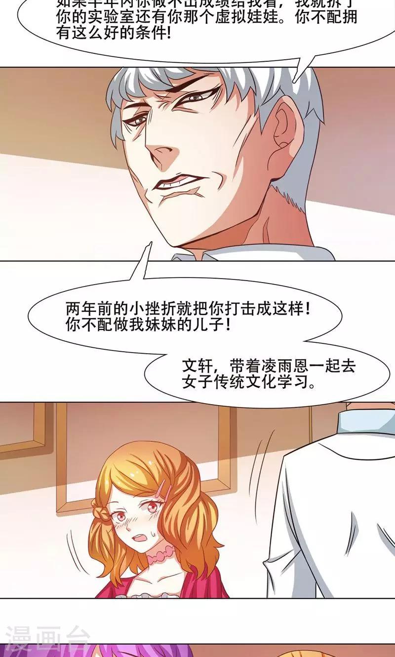 第20话5
