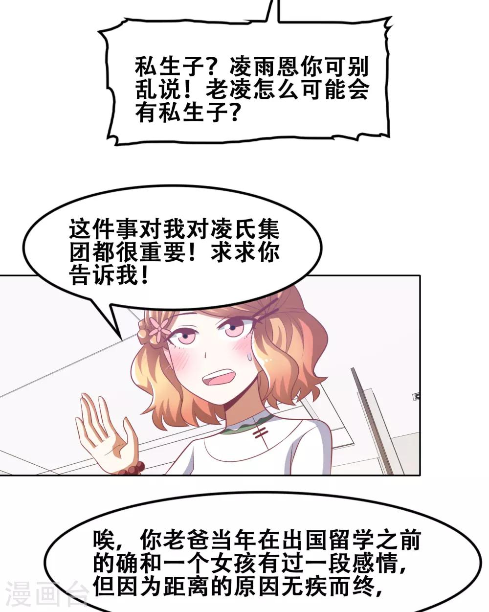 第52话6