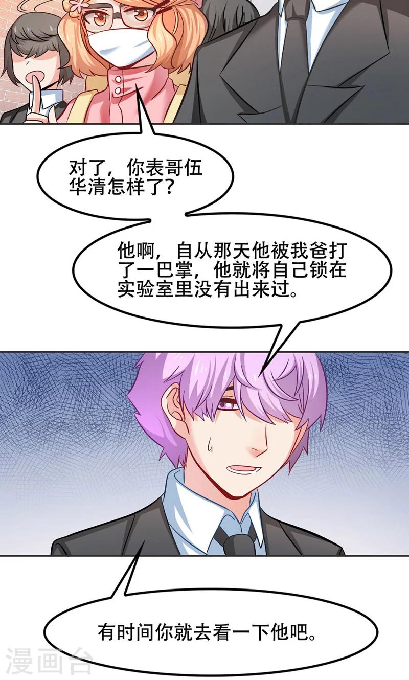 第46话6