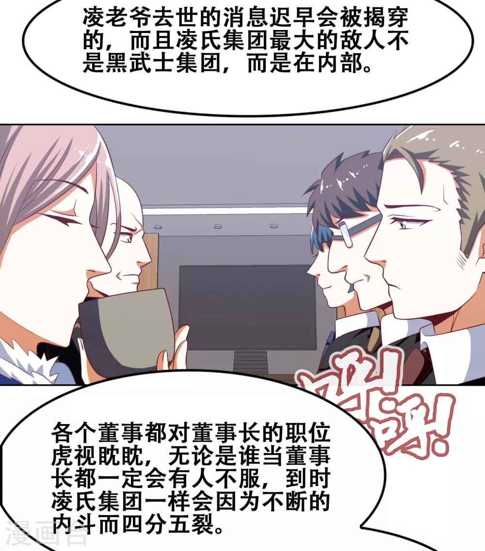 第51话5