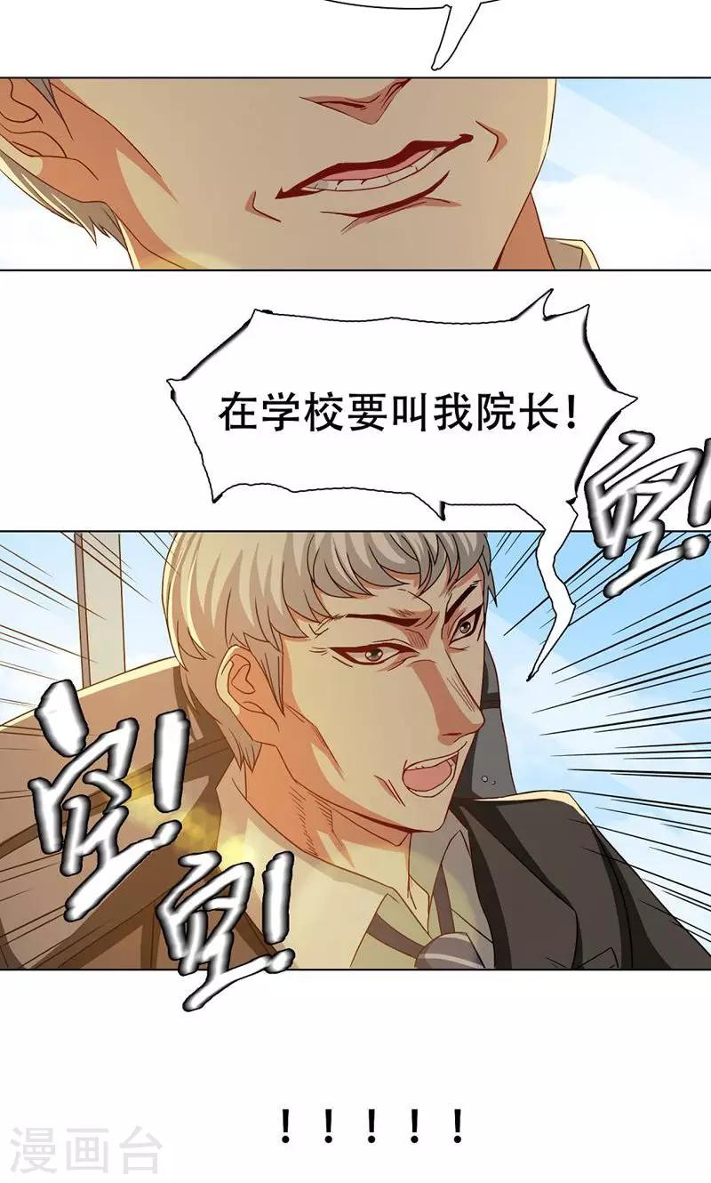 第18话9