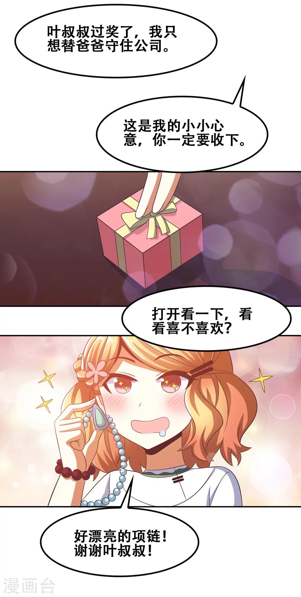 第56话9