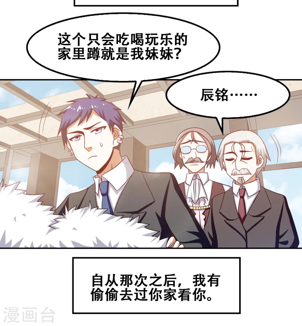 第54话22