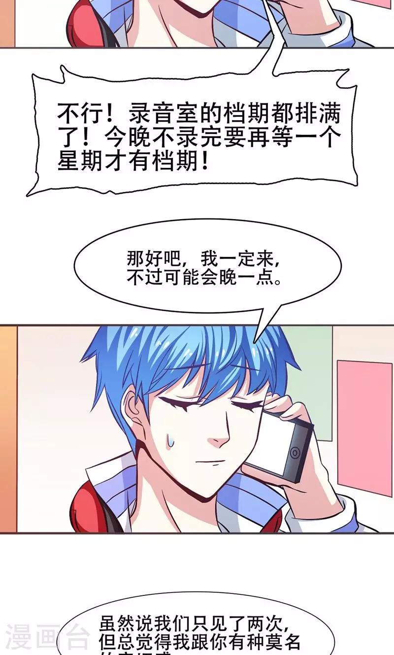 第30话7