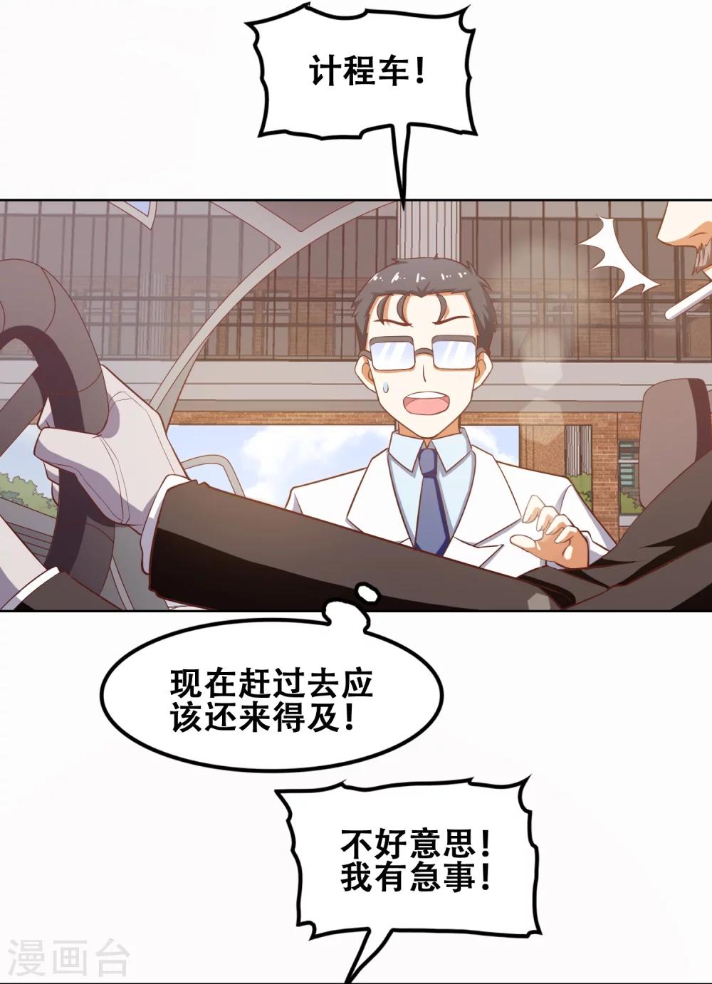 第57话5
