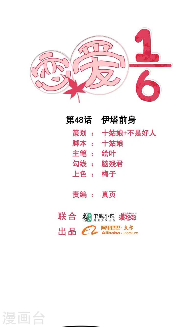 第48话0