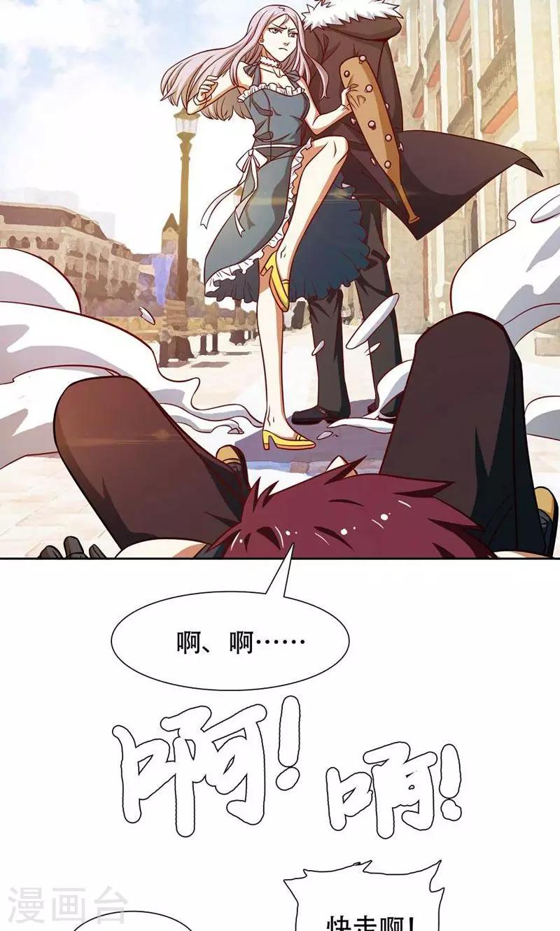 第40话9