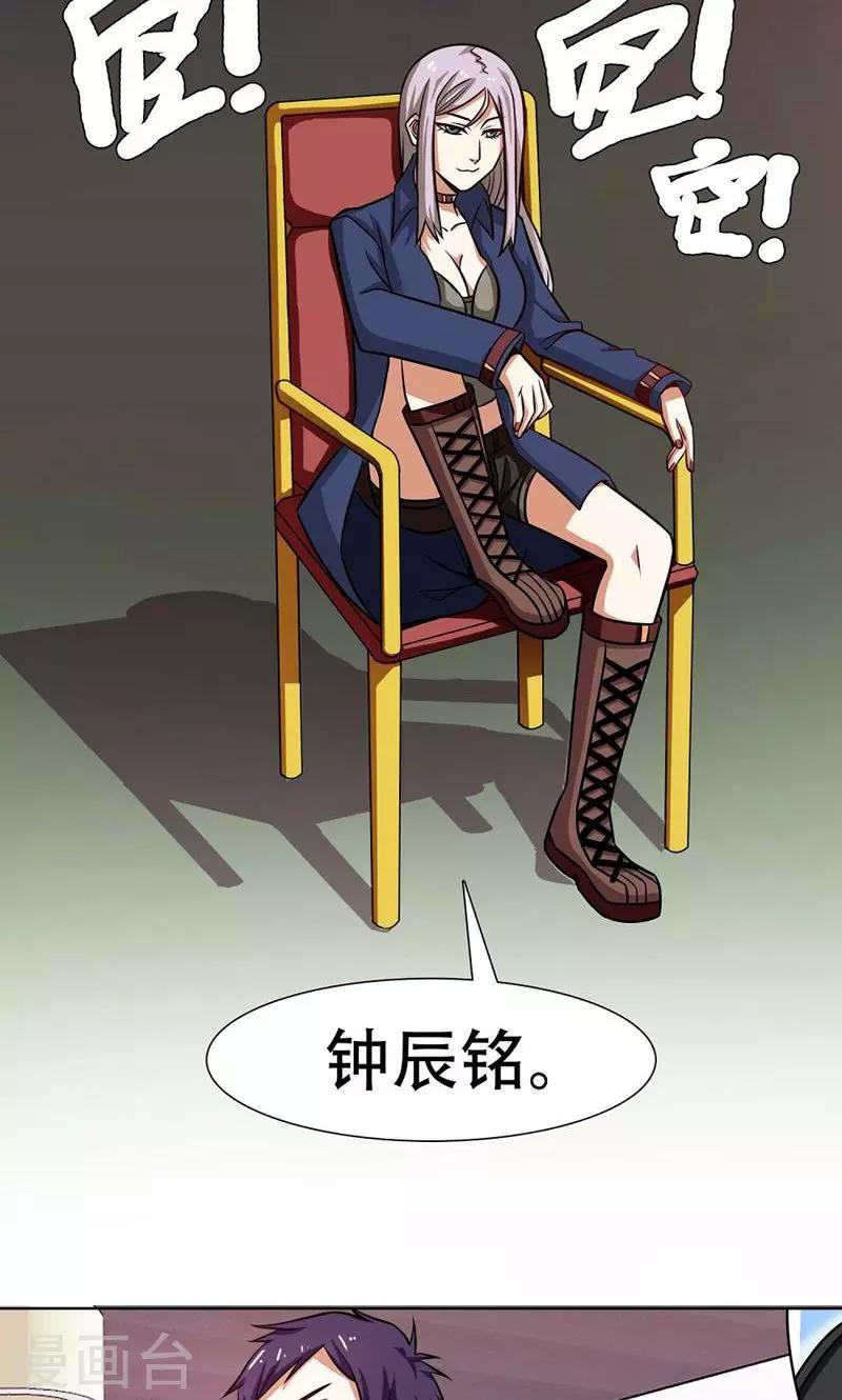 第32话9