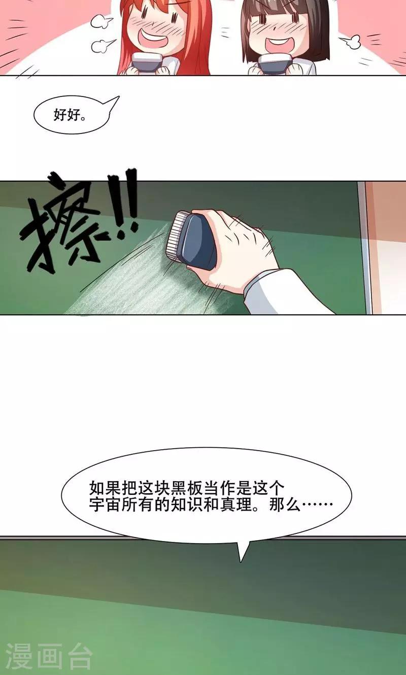 第14话6