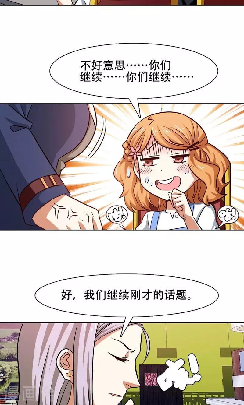 第33话7