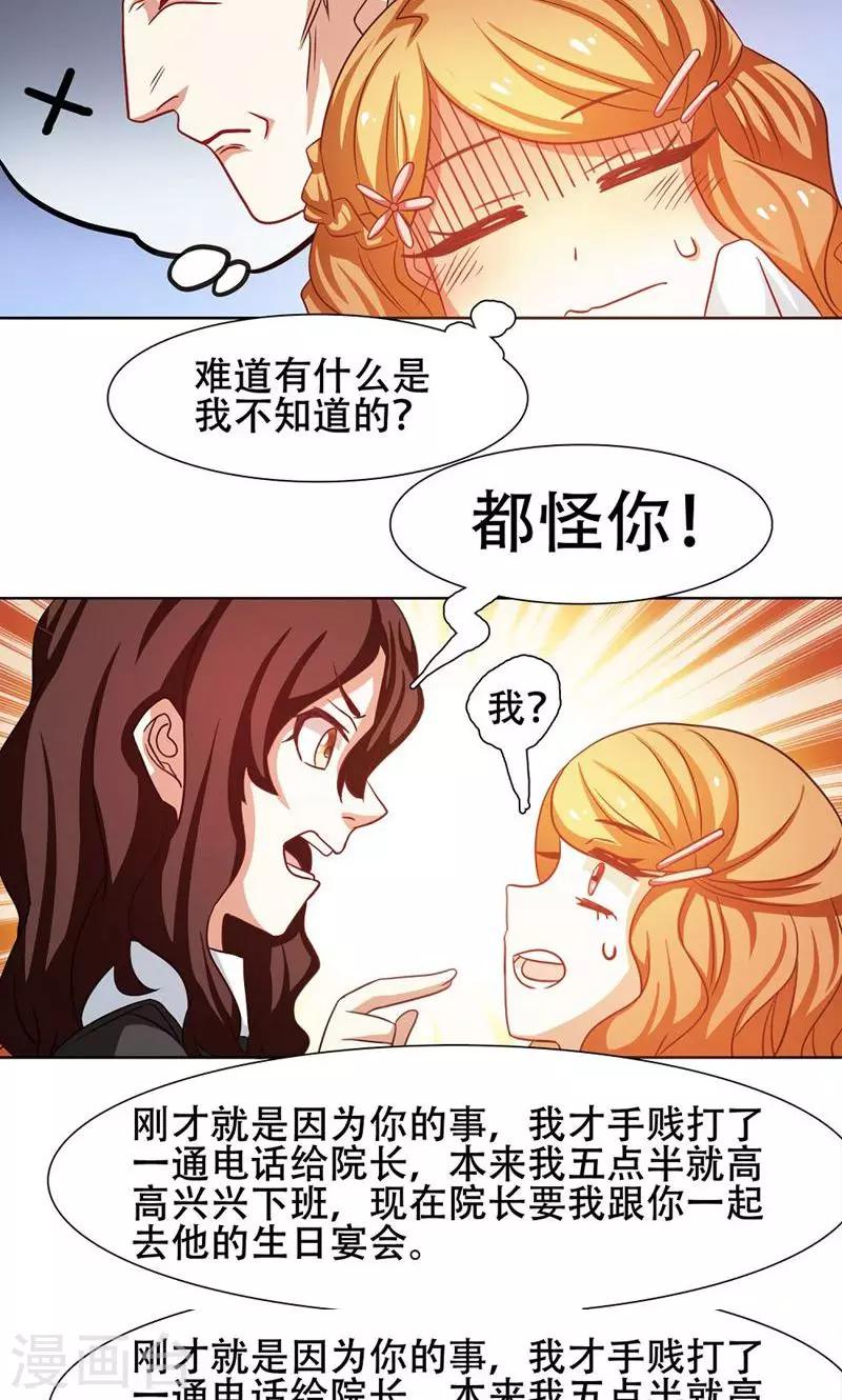 第23话11