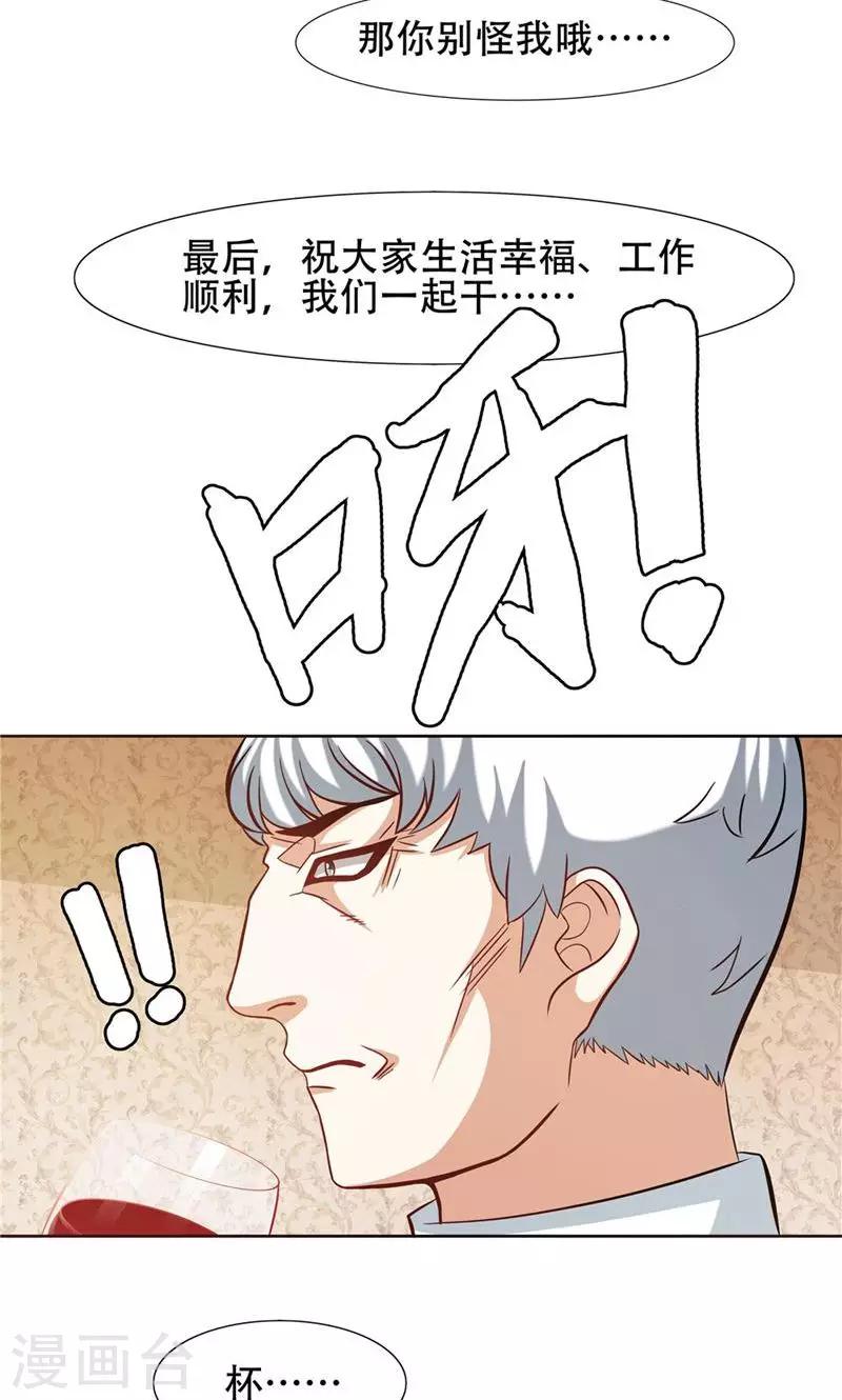 第26话13