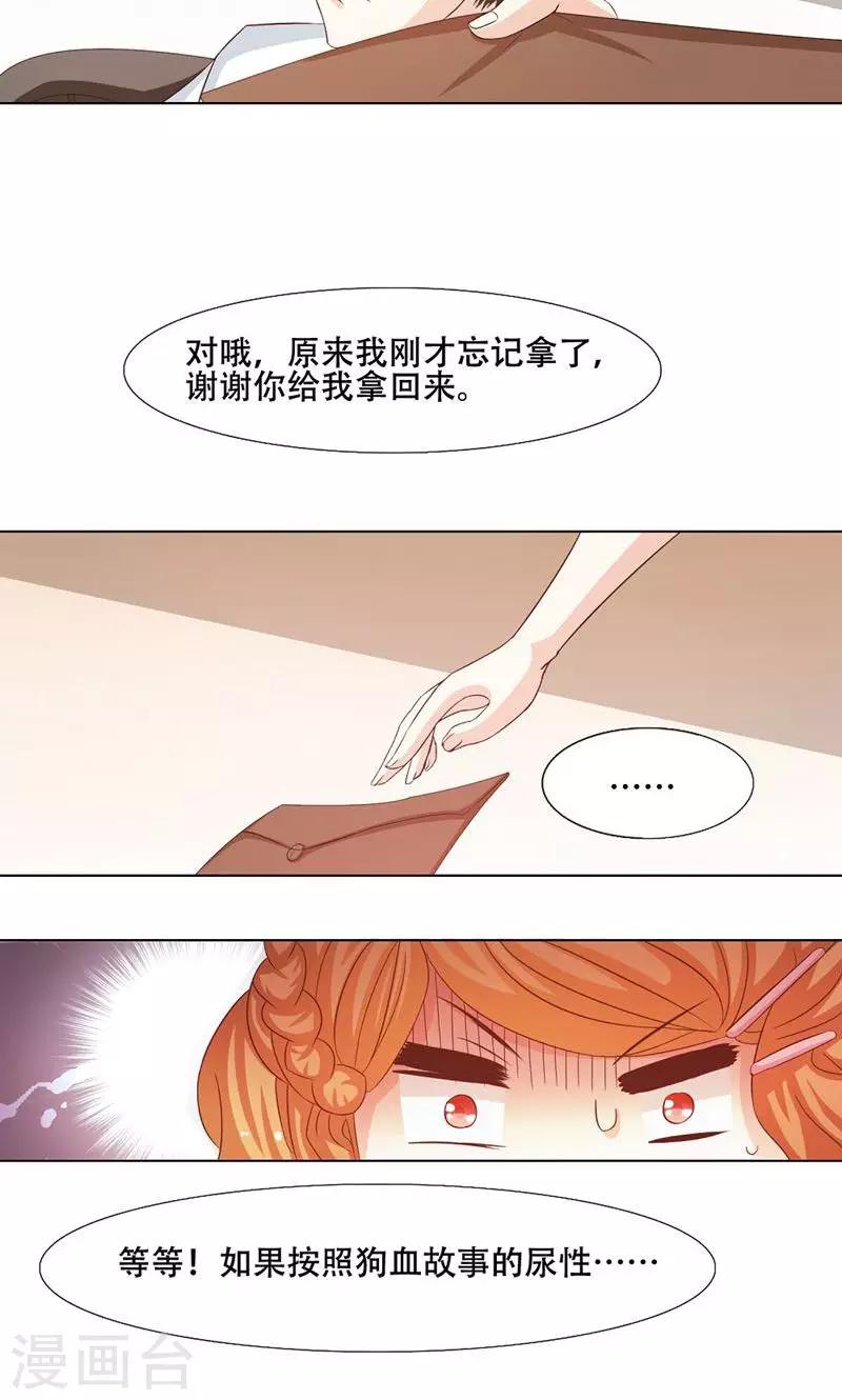 第11话9