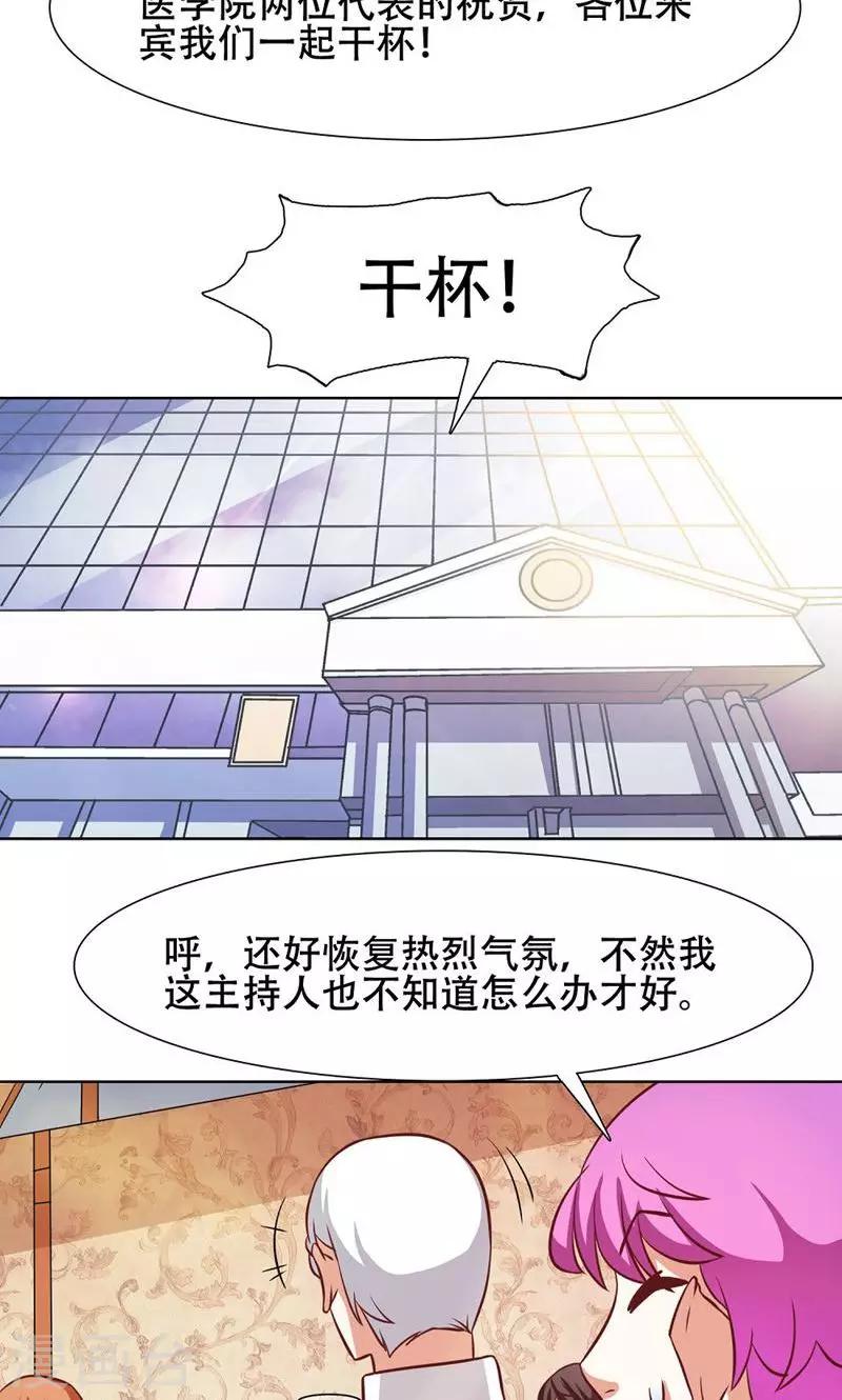 第28话11