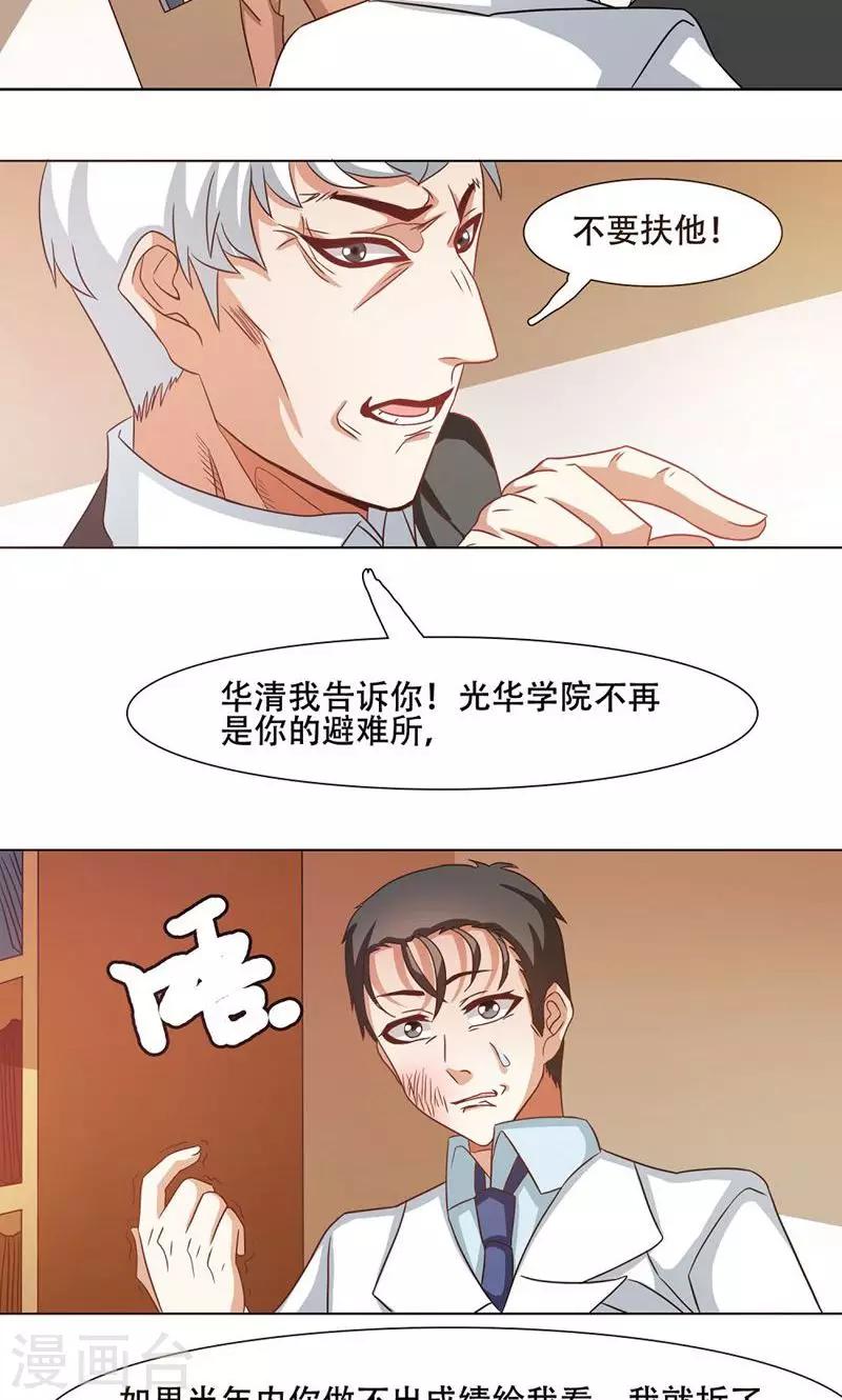 第20话4