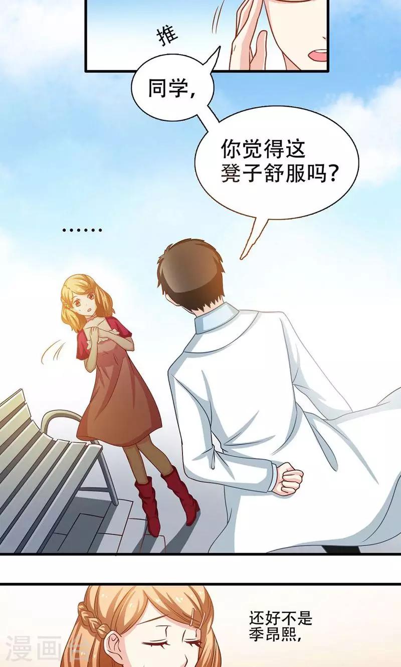 第5话2