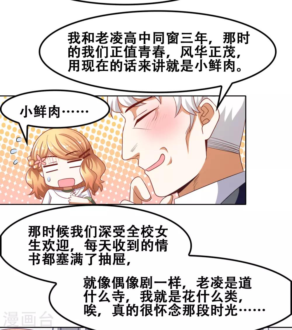 第52话8