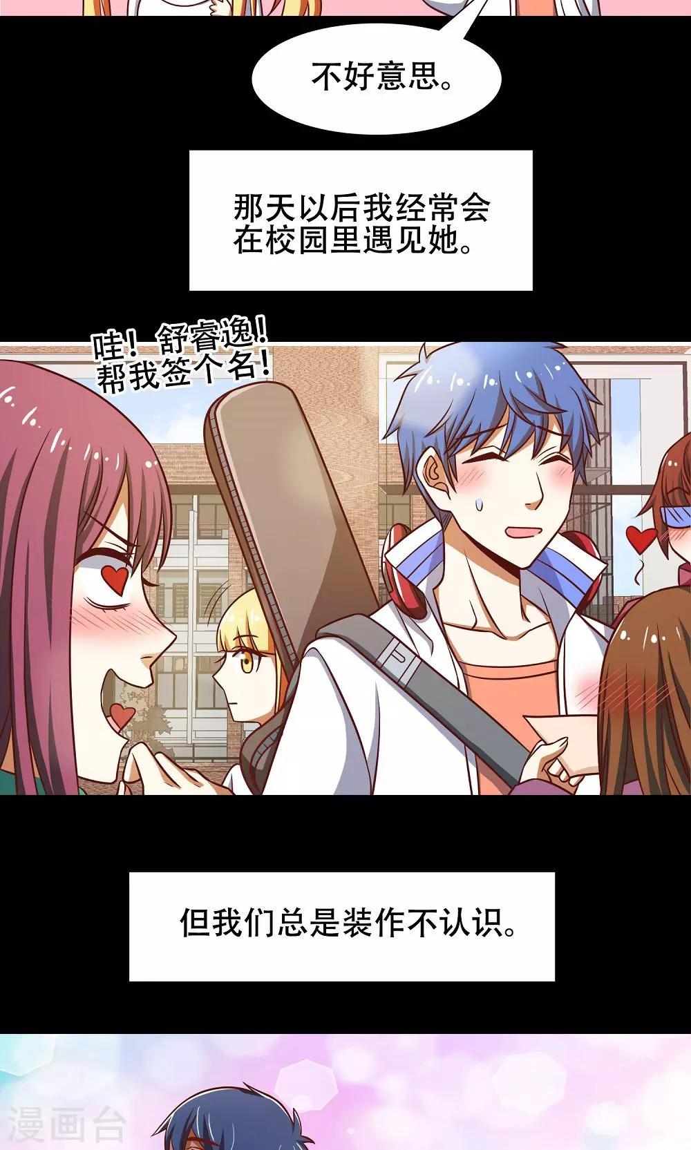 第41话14