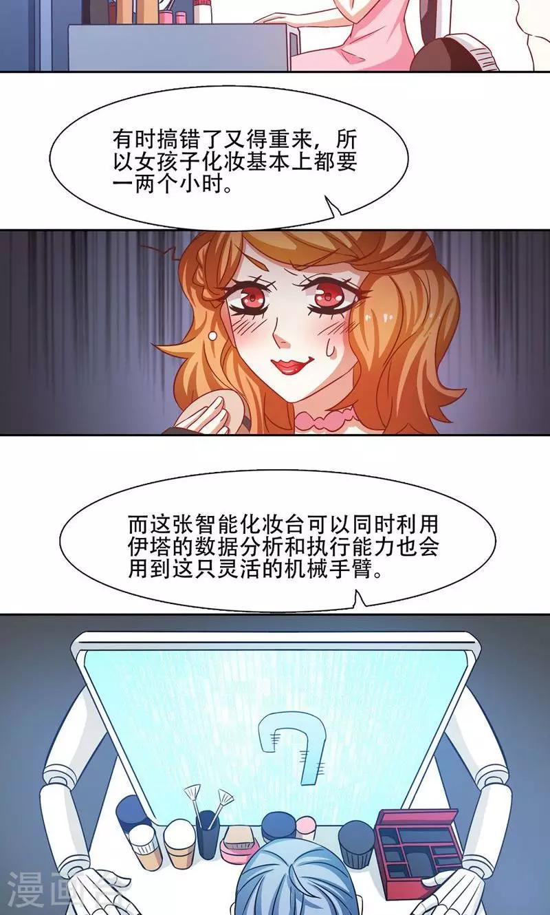 第17话4
