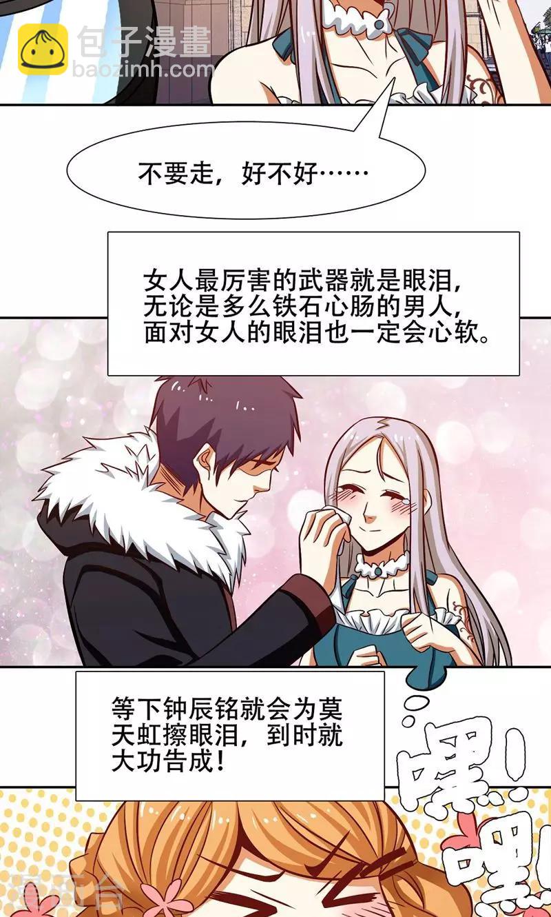第38话17