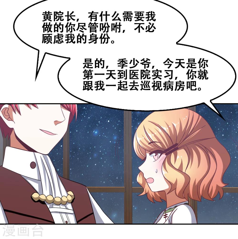 第54话33
