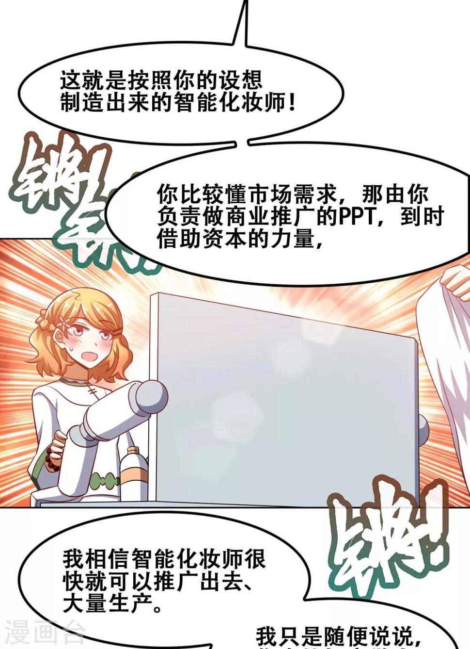 第49话12