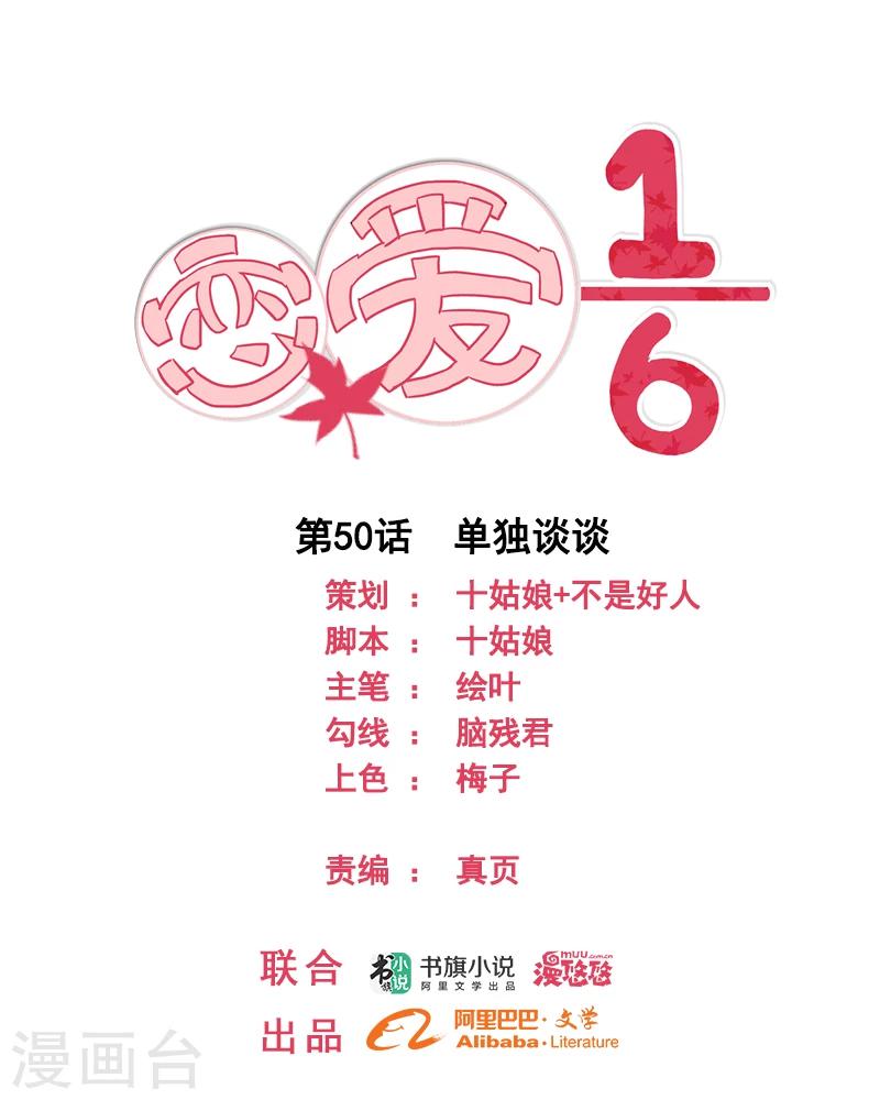 第50话0
