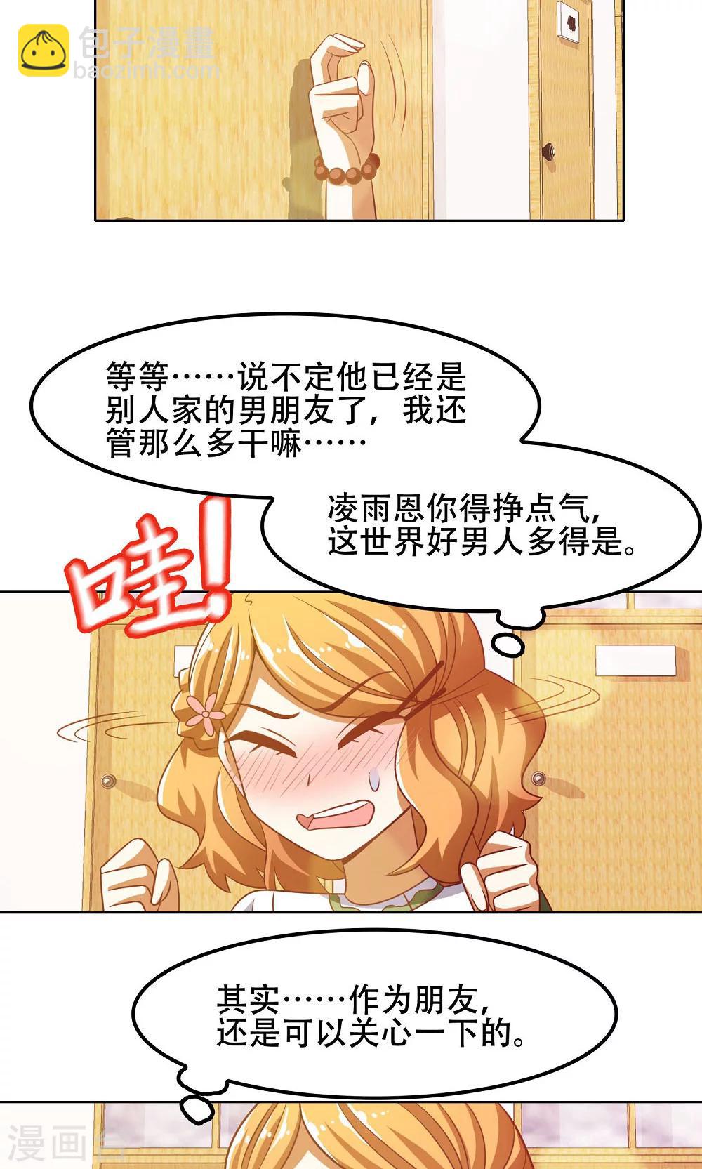 第45话2