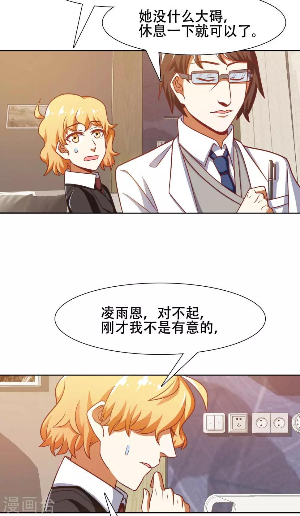 第43话2