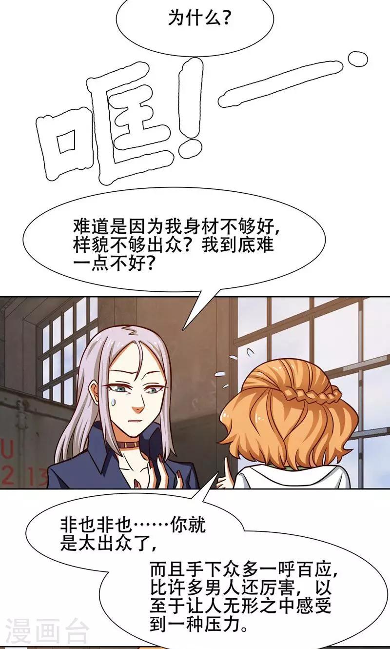 第38话1