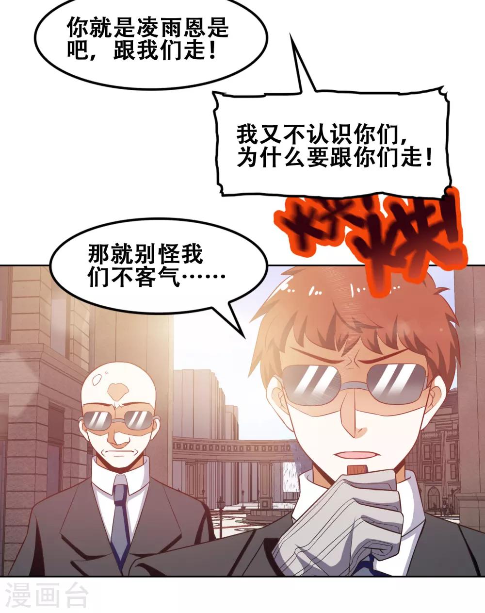 第52话19
