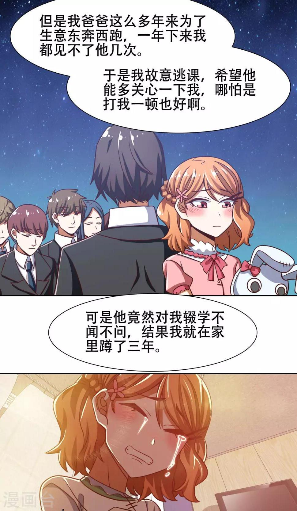第43话12