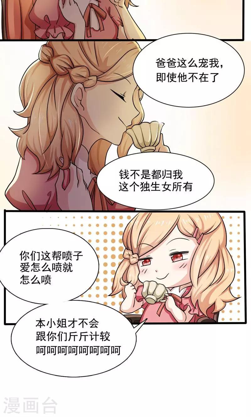 第1话8