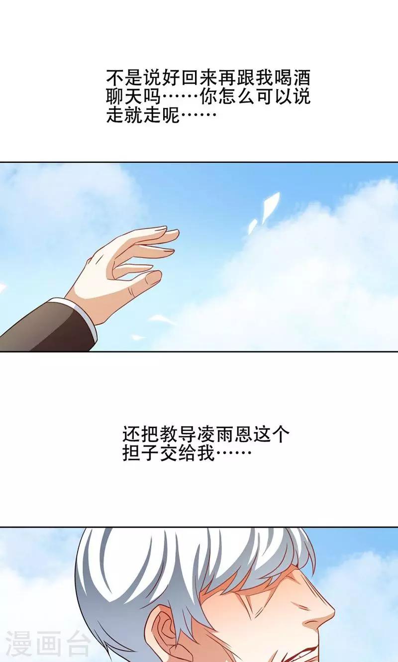 第21话24