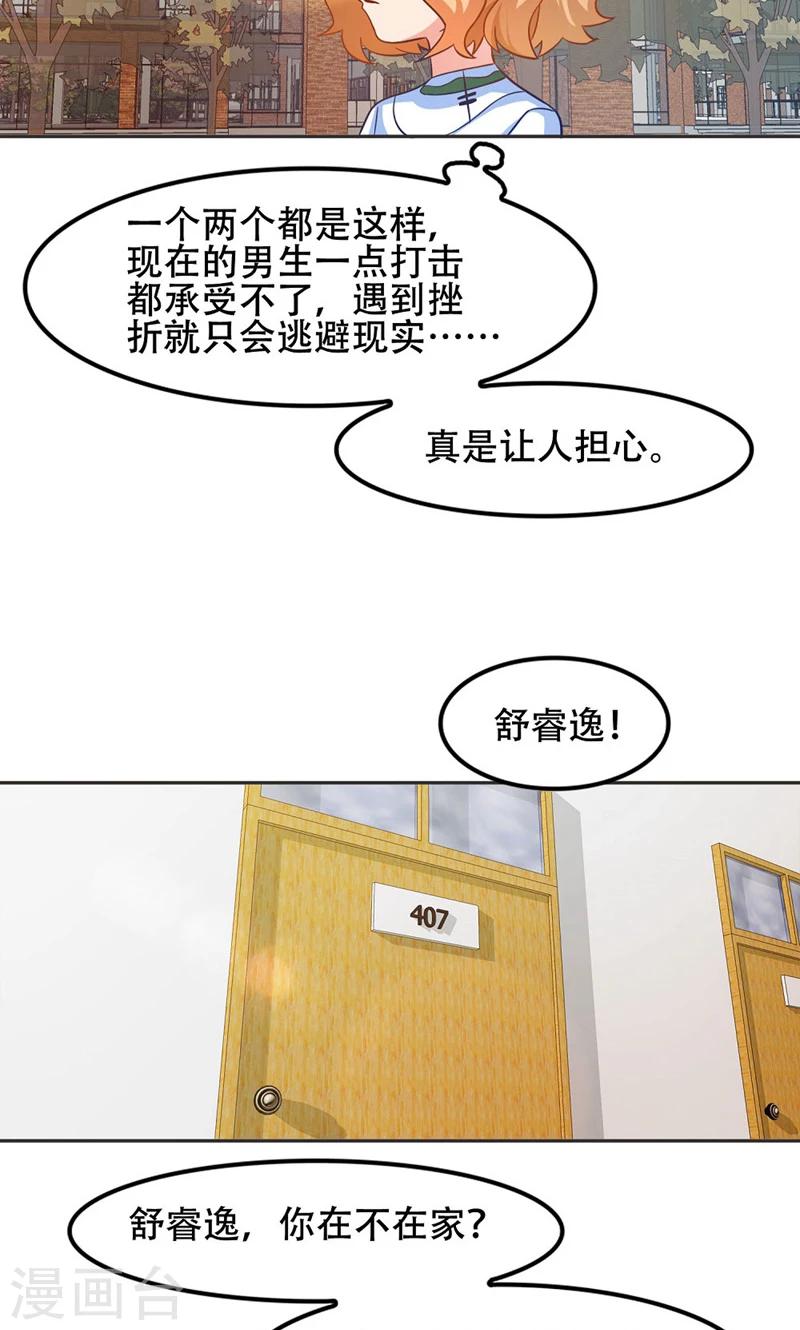 第46话12