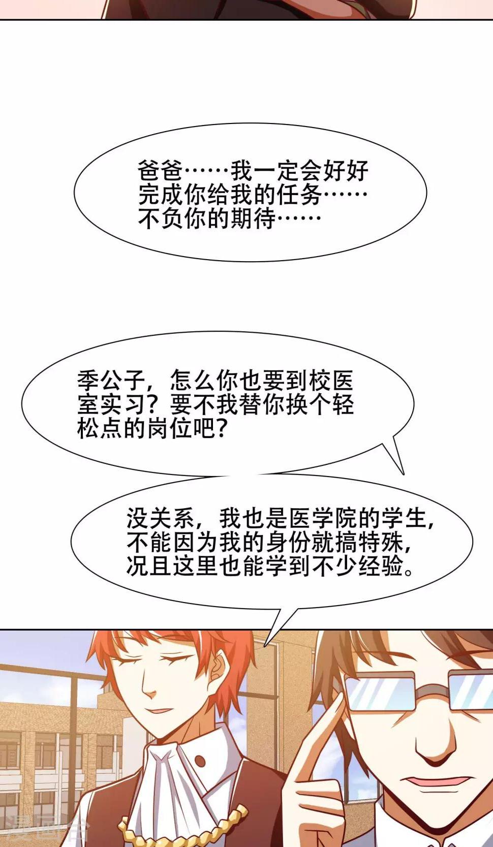 第43话16