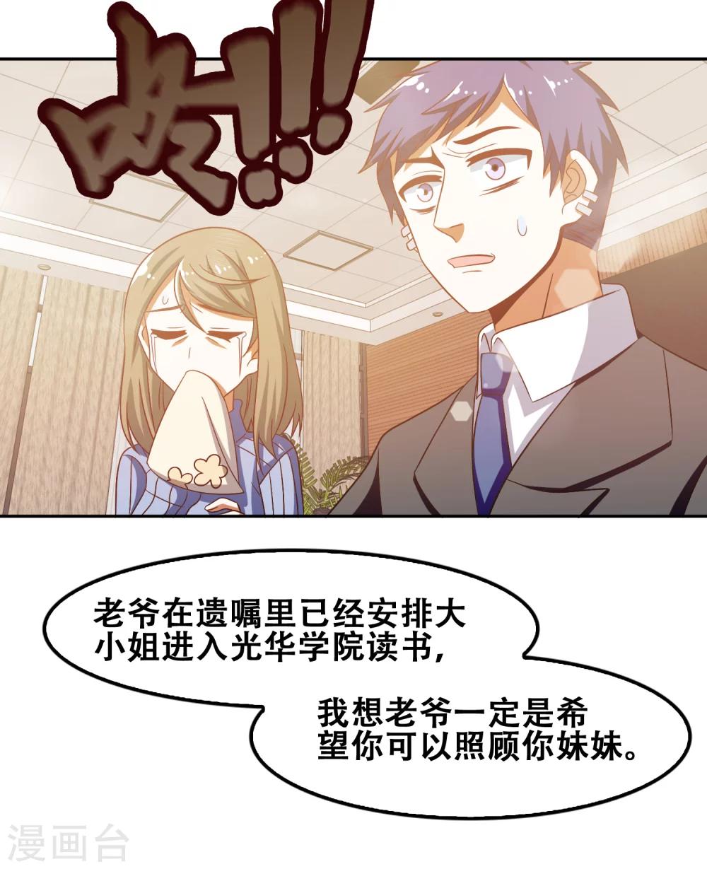 第54话27