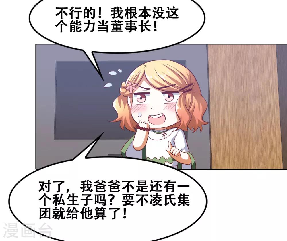 第51话7