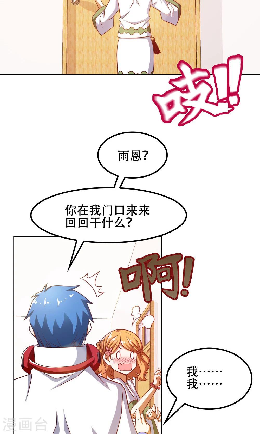 第45话4