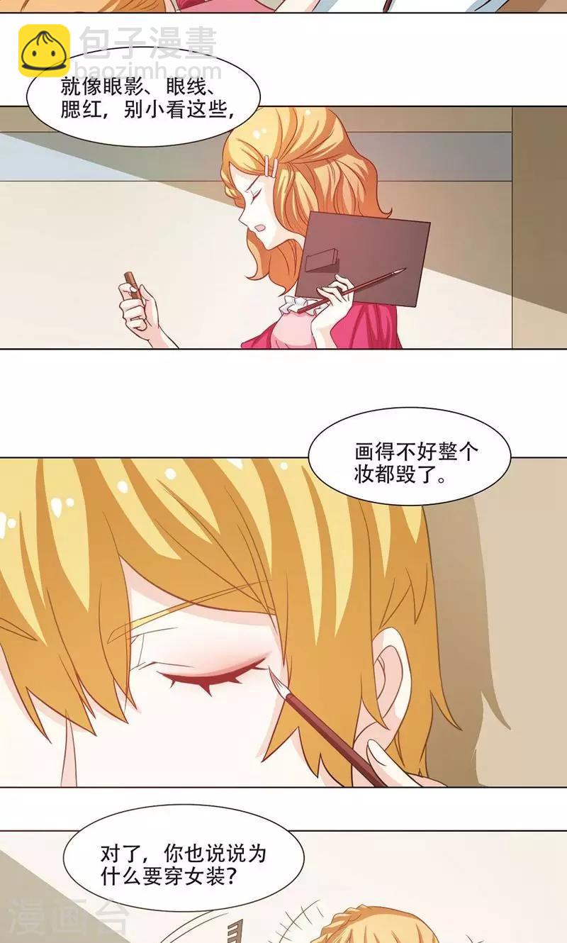 第9话3