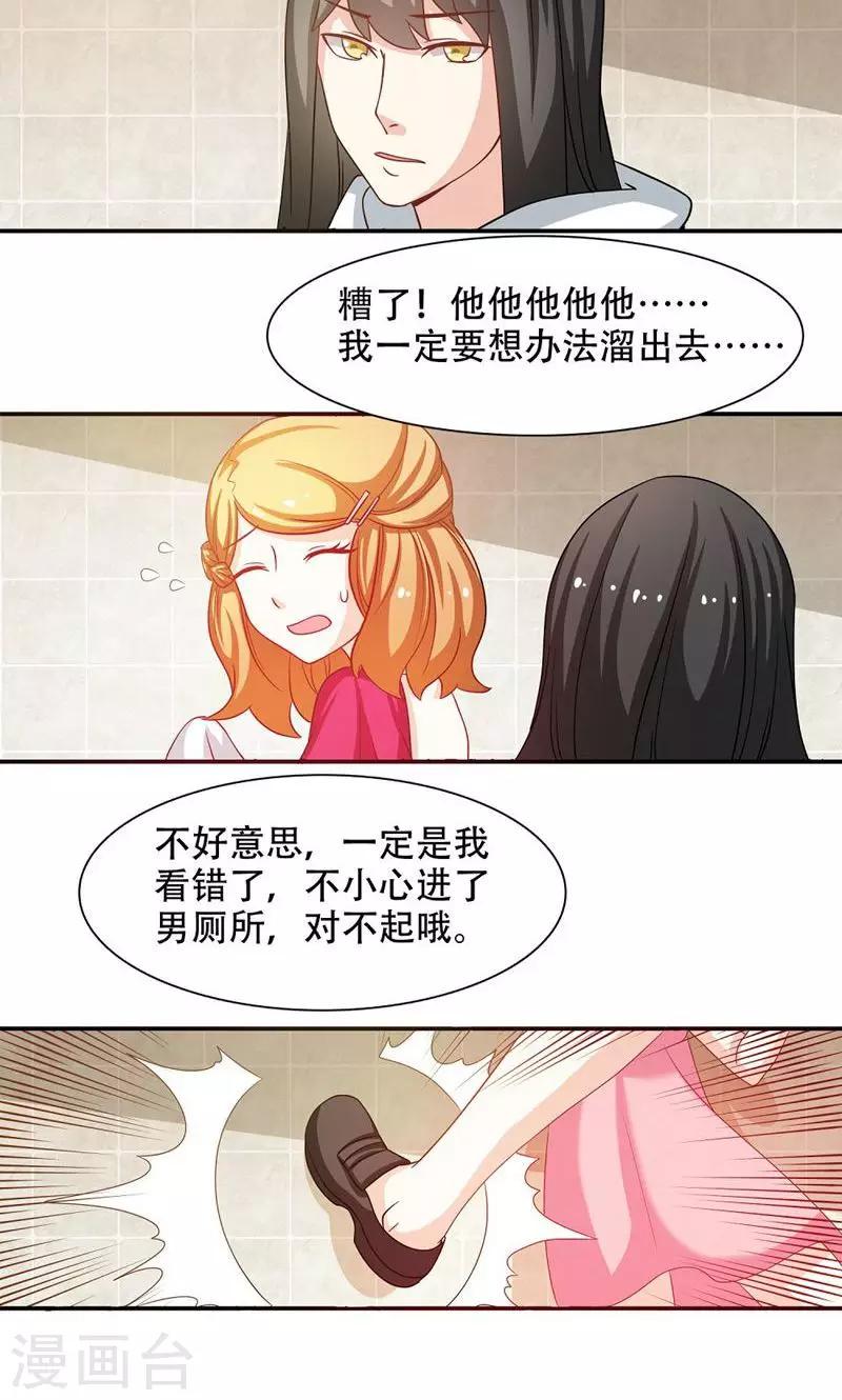 第7话9