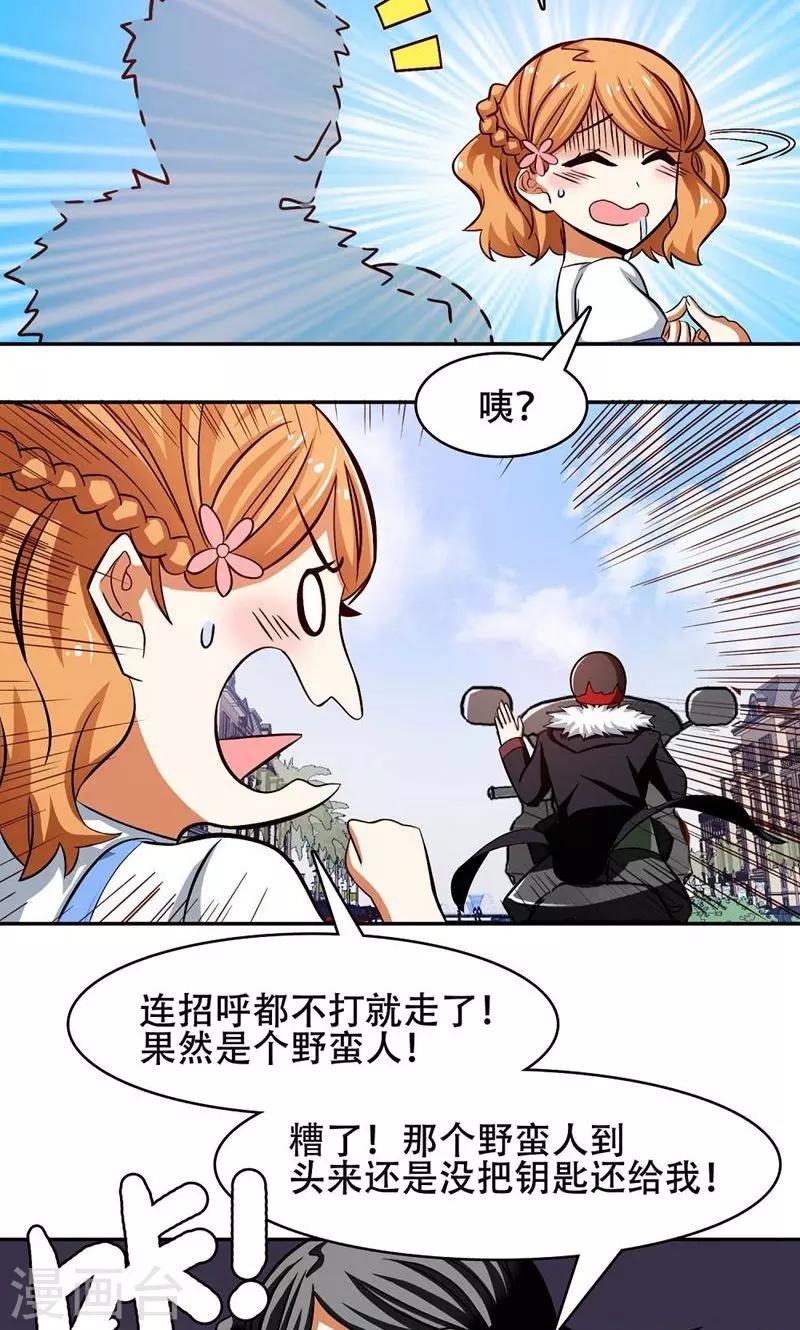 第36话3